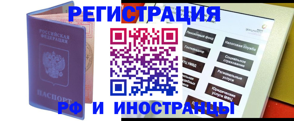 временная регистрация надежно в Охе